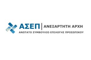 ΑΣΕΠ και Πιστοποίηση Η/Υ